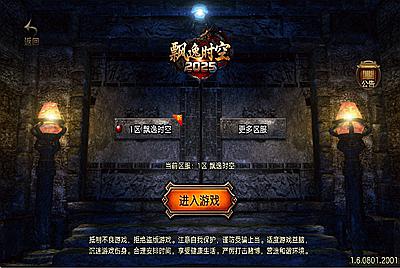 战神引擎传奇手游【飘逸时空2025[白猪3.1]】Win一键服务端+安卓苹果双端+GM授权后台+视频架设教程